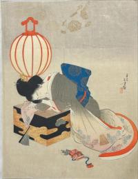 水野年方木版画　【双六盤と美女】