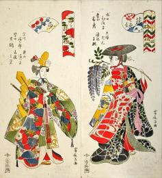 都をどり園の賑　祢り物姿　【藤娘】【白拍子】【官女】【御花使】
【菊畑乃虎蔵】