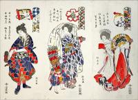 都をどり園の賑　祢り物姿　【藤娘】【白拍子】【官女】【御花使】
【菊畑乃虎蔵】