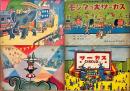 モンタの大サーカス　日本名作童話紙芝居全集13