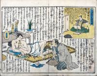 穴さかし心の内そと　初編〜三編