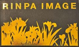 琳派イメージ展 : 琳派四〇〇年記念