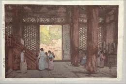 吉田博　木版画【昌慶宮】　自摺