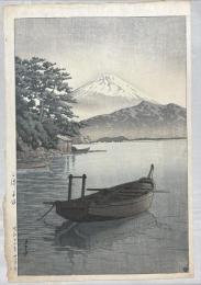 川瀬巴水　木版画【三津長浜】