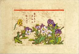 浅野竹二木版画　さん志きすみれ：花尽の内