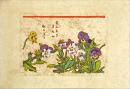 浅野竹二木版画　さん志きすみれ：花尽の内