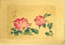 浅野竹二木版画　ばらの花