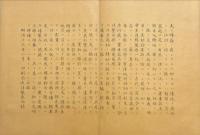 國華餘芳　伊勢内外神寶部　正倉院御物2冊　古書之部２冊　揃５冊