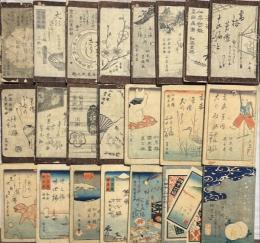 雪梅芳譚　犬之草紙　初編〜45編まで揃　合本22冊