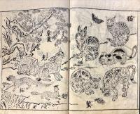 写生獣図画　上・下