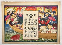 大阪難波戎橋　森永本店　引札