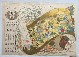 澤之鶴石崎醸造場　引札　摂津灘新在家