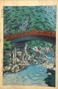 笠松紫浪木版画　【日光神橋】