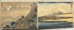 前北斎為一画　冨士百撰　上下2帖　木版彩色刷
