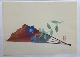 松本一洋木版画　【桔梗と扇子】
