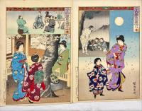 二十四孝見立画合　全24枚＋目録1枚付