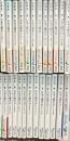 日本文壇史　揃24冊＋総索引1冊　計25冊