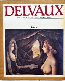 デルヴォー画集