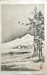 盧水木版画　【洛北雪後】