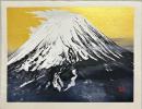今野忠一木版画　【冨士】