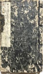 増補日本汐路之記