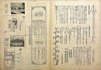 瑞光住宅博覧會