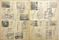 瑞光住宅博覧會