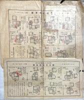 阪急沿線　住宅間取図　　11枚