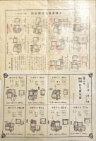 阪急沿線　住宅間取図　　11枚