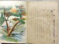 山陽線沿道時候向案内