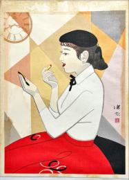 伊東深水木版画【赤と白】