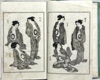 子育必携産育造化機論