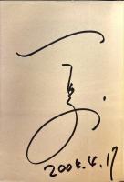 巡る楽園 : 四国八十八ケ所から高野山へ : 三好和義写真集