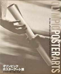 オリンピック・ポスターアート展 : 20世紀の美と感動の軌跡