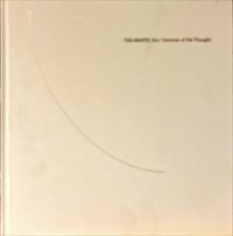 高松次郎 : 思考の宇宙