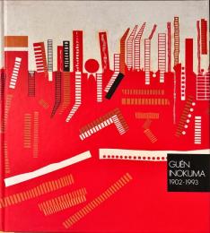 猪熊弦一郎作品集 : 青春の軌跡