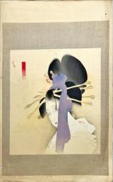 島成園木版画　大近松全集附録のうち　【阿波鳴門の夕霧】