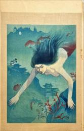 中澤弘光木版画　大近松全集付録のうち【松風村雨束帯鑑】