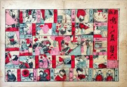 教育鳴物尽し双六