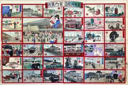 大阪電車 大丸呉服店案内雙六