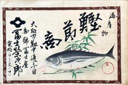 海産物鰹節商　引札