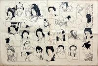 當役似顔絵双六