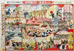 讀本繪とき漫画双六