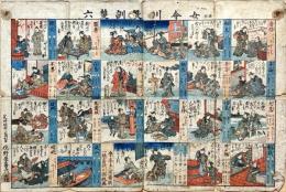 女今川教訓雙六