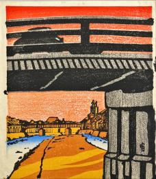 徳力富吉郎木版画　【三条大橋】