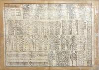 第五回内国勧業博覧会見物案内図　堺水族館図入