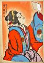 三代目長谷川小信木版画　仮名手本忠臣蔵の内【遊女おかる】