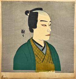 吉川観方木版画　【KABUKI ACTOR】
