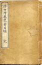 浮世絵展覧会目録