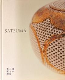 SATSUMA　清水三年坂美術館コレクション